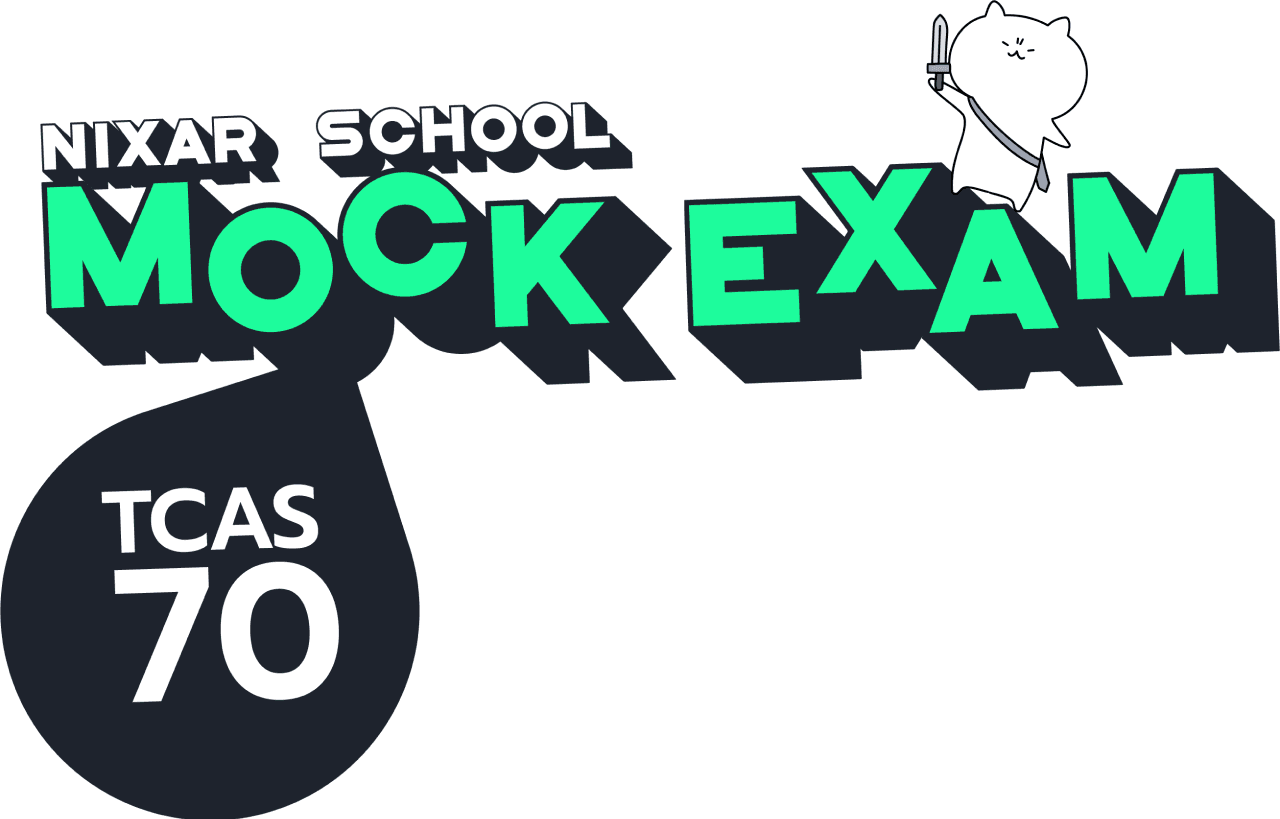 Nixar School Mock Exam — TCAS 70